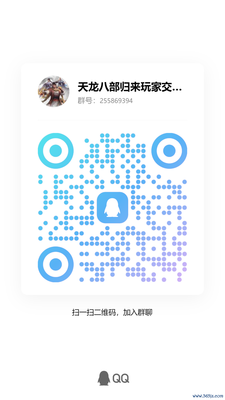 天龙八部归来玩家疏通.png