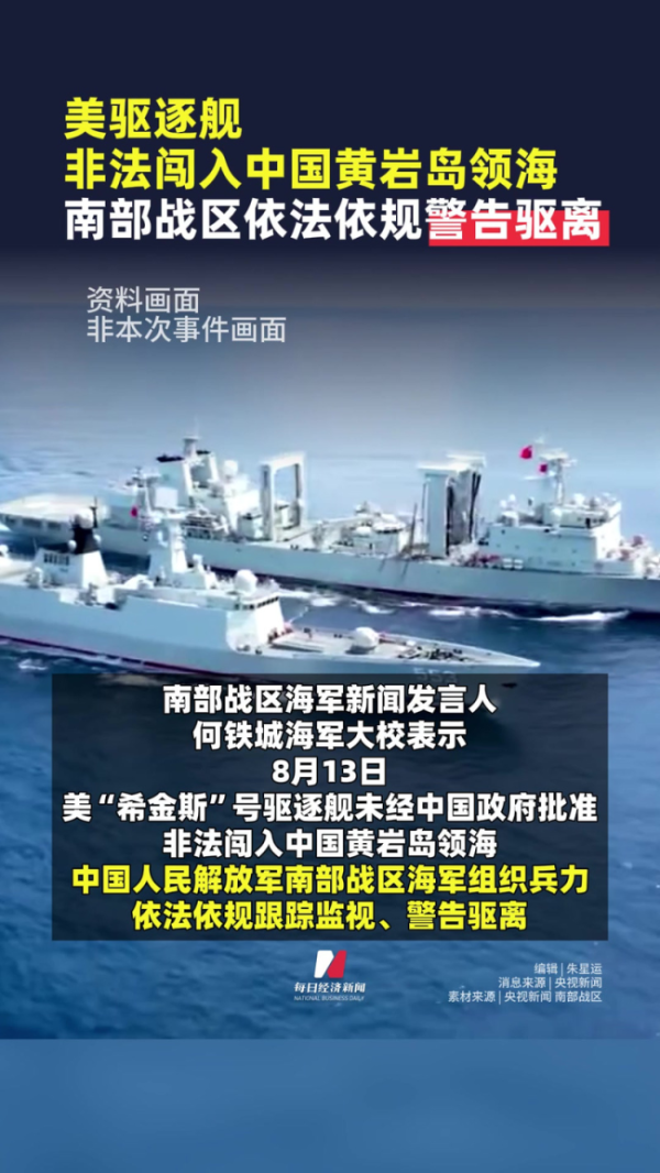 开yun体育网黄岩岛相近赋存着丰富的矿产资源-Kaiyun网