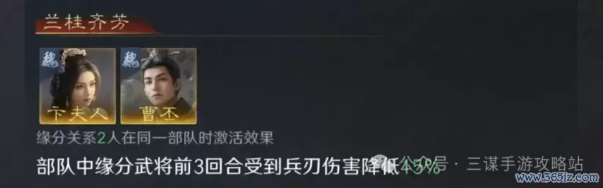《三谋》卞夫东说念主战法曝光！重复减伤的万金油赞助，针对速攻体系，曹丕的售其后了？