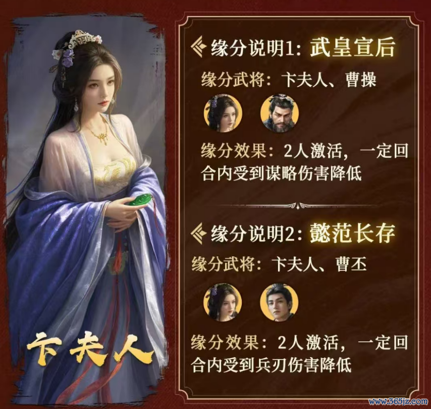 《三谋》卞夫东说念主战法曝光！重复减伤的万金油赞助，针对速攻体系，曹丕的售其后了？