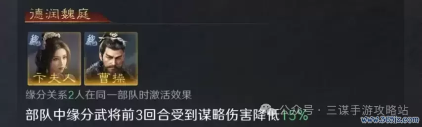 《三谋》卞夫东说念主战法曝光！重复减伤的万金油赞助，针对速攻体系，曹丕的售其后了？