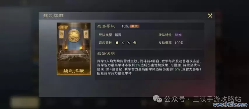 《三谋》卞夫东说念主战法曝光！重复减伤的万金油赞助，针对速攻体系，曹丕的售其后了？