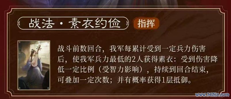 《三谋》卞夫东说念主战法曝光！重复减伤的万金油赞助开云体育，针对速攻体系开云体育，曹丕的售其后了？