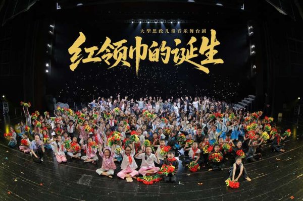 开yun体育网《红围巾的出生》剧照-Kaiyun网页版·(中