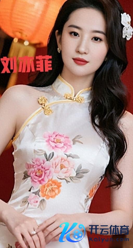 体育游戏app平台刘亦菲旗袍造型惊艳绝伦气质优雅好意思的不成