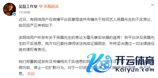 女网友自称有吴磊床照引热议！吴磊使命室发声明