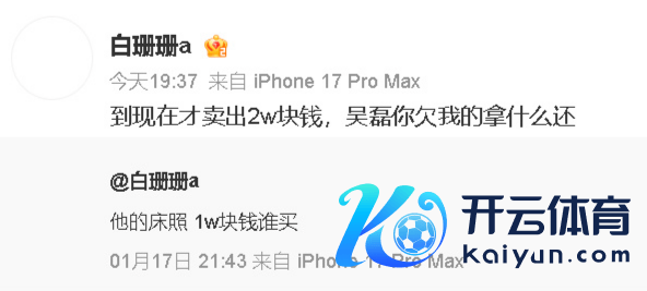 女网友自称有吴磊床照引热议！吴磊使命室发声明