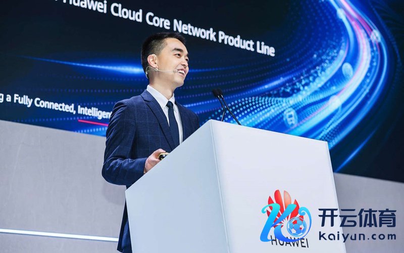 ▲ 华为云中枢网产物线总裁高治国发表主题演讲